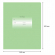Тетрадь «Первоклассная», 12 листов, клетка, светло-зеленая, однотонная, BG 10569