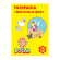Книжка-раскраска А4 «Цветочные феи», для детей от 5 лет, Каляка-Маляка РКМ08-ЦФ